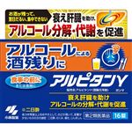 【第2類医薬品】小林製薬 アルピタンγ 16錠
