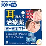 ◆ 【第2類医薬品】小林製薬 ミーミエイド 5g