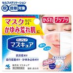 ◆ 【第2類医薬品】小林製薬 マスキュア 8g