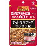 小林製薬 ナットウキナーゼ さらさら粒（機能性表示食品）60粒