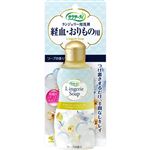 小林製薬 サラサーティ ランジェリー用洗剤 ソープの香り 120ml