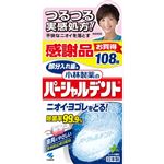 小林製薬 小林製薬のパーシャルデント 消臭洗浄 108錠