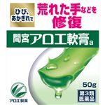 【第3類医薬品】小林製薬 間宮アロエ軟膏a 50g