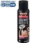 ◆ 【指定第2類医薬品】小林製薬 タムチンキ パウダースプレーz 70g