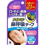 小林製薬 ナイトミン鼻呼吸テープ 21枚