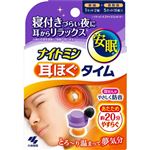 小林製薬 ナイトミン耳ほぐタイム 1セット