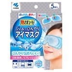小林製薬 熱さまシートジェルでひんやりアイマスク 5枚