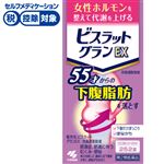 ◆ 【第2類医薬品】小林製薬 ビスラットグランEX 防風通聖散錠 252錠
