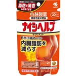 小林製薬 ナイシヘルプ 60粒（機能性表示食品）