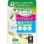小林製薬 サラサーティ コットン100 ワイド＆ロング 吸水プラス 34個入