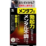 【第2類医薬品】小林製薬 メンタフ錠 50錠