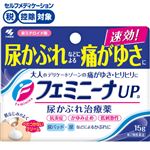 ◆【第2類医薬品】小林製薬 フェミニーナUpa 15g