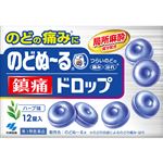 【第3類医薬品】小林製薬 のどぬ～る 鎮痛ドロップ 12錠
