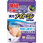 【第2類医薬品】小林製薬 漢方ナイトミン 抑肝散錠 40錠・5日分