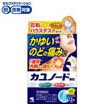 ◆ 【第2類医薬品】小林製薬 カユノード 12包