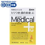 ◆ 【第2類医薬品】参天製薬 サンテメディカルプラスガードEX 12ml