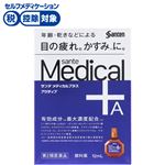 ◆ 【第2類医薬品】参天製薬 サンテメディカルプラスアクティブ 12ml