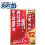 ◆ 【第2類医薬品】参天製薬 サンテメディカル12 12ml