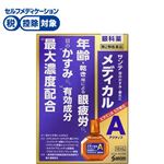 ◆ 【第2類医薬品】参天製薬 サンテメディカルアクティブ 12ml