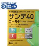 ◆ 【第3類医薬品】参天製薬 サンテ40ゴールド 12ml