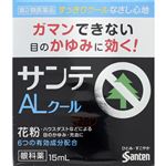 ◆ 【第2類医薬品】参天製薬 サンテALクールII 15ml