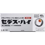 ◆ 【指定第2類医薬品】シオノギヘルスケア セデス・ハイ 40錠
