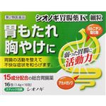 【第2類医薬品】シオノギヘルスケア シオノギ胃腸薬K 細粒 1.4g×16包