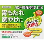 【第2類医薬品】シオノギヘルスケア シオノギ胃腸薬K 細粒 1.4g×32包