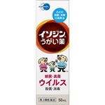 【第3類医薬品】シオノギヘルスケア イソジンうがい薬 50ml