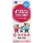 【第3類医薬品】シオノギヘルスケア イソジンうがい薬P 120ml