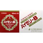 【第2類医薬品】ゼリア新薬工業 ハイゼリーB 100ml×10本