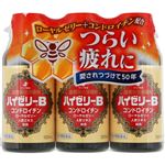 【第2類医薬品】ゼリア新薬工業 ハイゼリーB 100ml×3本