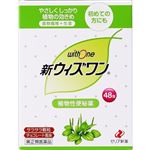 【指定第2類医薬品】ゼリア新薬工業 新ウィズワン 48包