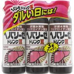 【第3類医薬品】ゼリア新薬工業 ヘパリーゼドリンクII 50ml×3本