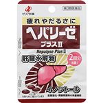 【第3類医薬品】ゼリア新薬工業 ヘパリーゼプラスII 6錠