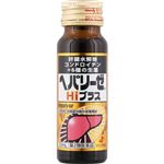 【第2類医薬品】ゼリア新薬工業 ヘパリーゼ Hiプラス 50ml