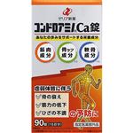 ゼリア新薬工業 コンドロアミノCa錠 90錠【指定医薬部外品】