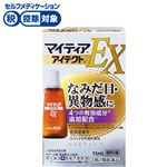 ◆【第2類医薬品】第一三共ヘルスケア マイティアアイテクトEX 15ml