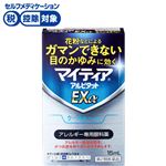 ◆【第2類医薬品】第一三共ヘルスケア マイティアアルピタットEXα 15ml