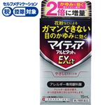 ◆【第2類医薬品】第一三共ヘルスケア マイティアアルピタットN EXα 15ml