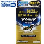 ◆【第2類医薬品】第一三共ヘルスケア マイティアアルピタットEXα7 15ml