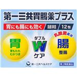 【第2類医薬品】第一三共ヘルスケア 第一三共胃腸薬プラス 細粒 1.3g×12包