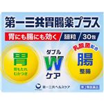【第2類医薬品】第一三共ヘルスケア 第一三共胃腸薬プラス 細粒 1.3g×30包