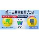 【第2類医薬品】第一三共ヘルスケア 第一三共胃腸薬プラス 錠剤 50錠