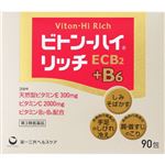 【第3類医薬品】第一三共ヘルスケア ビトン－ハイ リッチ 90包