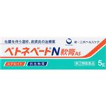 【指定第2類医薬品】第一三共ヘルスケア ベトネベートN軟膏AS 5g