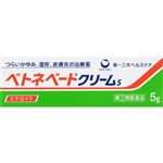 【指定第2類医薬品】第一三共ヘルスケア ベトネベートクリームS 5g