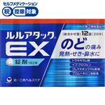 ● ◆ 【指定第2類医薬品】第一三共ヘルスケア ルルアタックEX 12錠