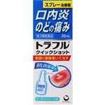 【第3類医薬品】第一三共ヘルスケア トラフル クイックショット 20ml