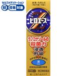 ◆【指定第2類医薬品】第一三共ヘルスケア ピロエースZ液 15ml